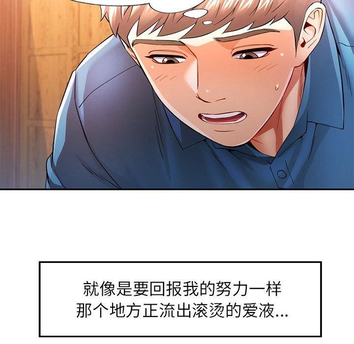 [Manhwa] Can you love you Plot, mature woman wife#[146P]-79