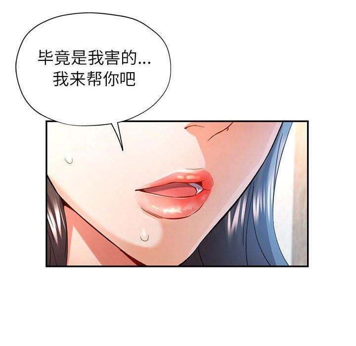[Manhwa] Can you love you Plot, mature woman wife#[146P]-8