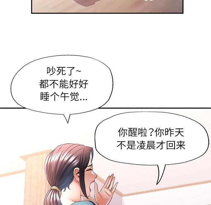 [Manhwa] Can you love you Plot, mature woman wife#[136P]-103