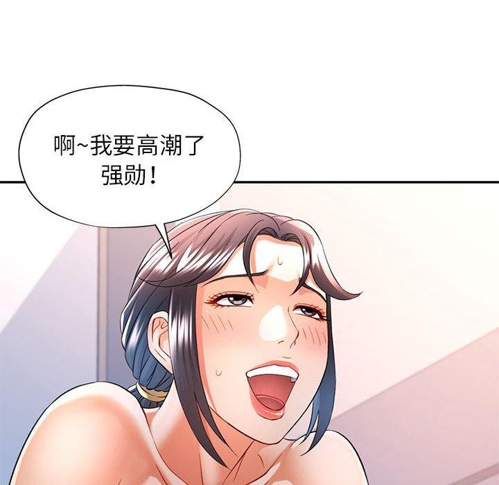 [Manhwa] Can you love you Plot, mature woman wife#[136P]-131