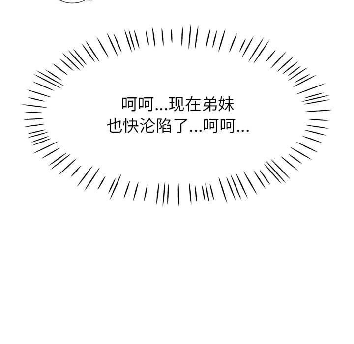 [Manhwa] Can you love you Plot, mature woman wife#[136P]-134