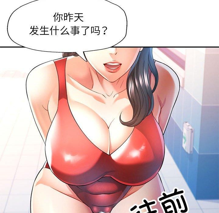 [Manhwa] Can you love you Plot, mature woman wife#[136P]-19