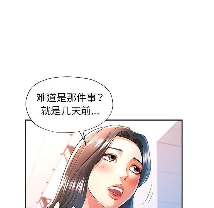 [Manhwa] Can you love you Plot, mature woman wife#[136P]-22