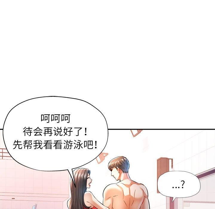 [Manhwa] Can you love you Plot, mature woman wife#[136P]-25
