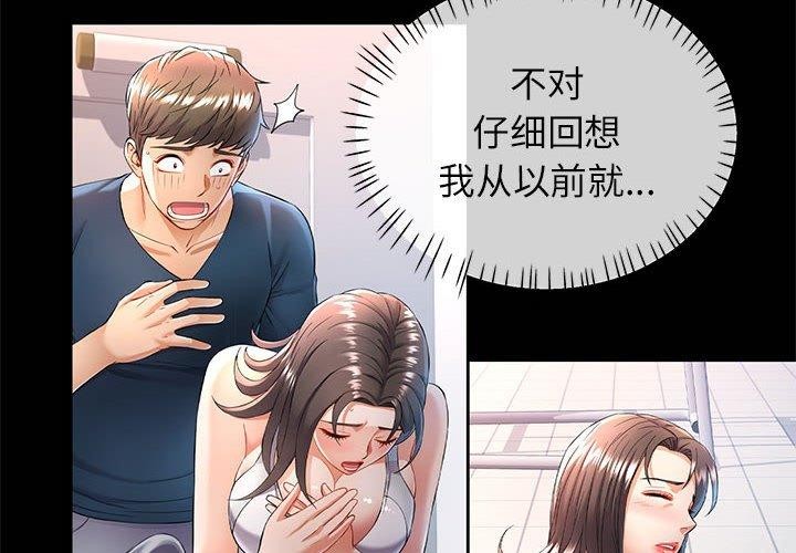 [Manhwa] Can you love you Plot, mature woman wife#[136P]-4