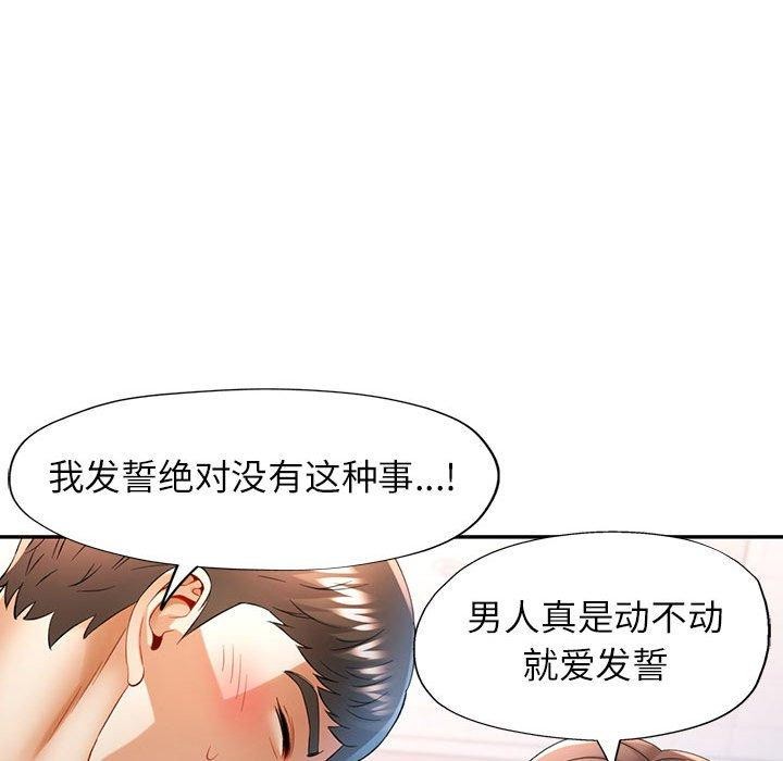 [Manhwa] Can you love you Plot, mature woman wife#[136P]-58