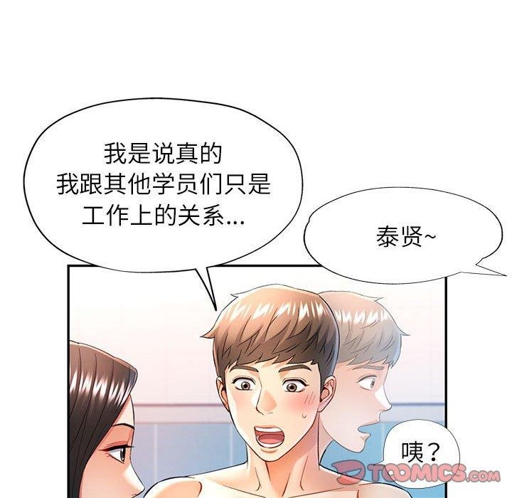 [Manhwa] Can you love you Plot, mature woman wife#[136P]-63