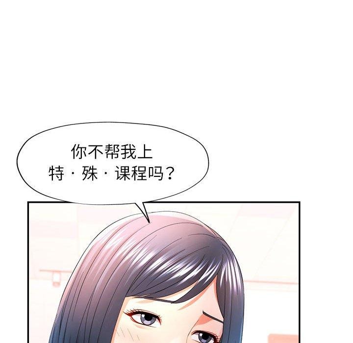 [Manhwa] Can you love you Plot, mature woman wife#[136P]-66