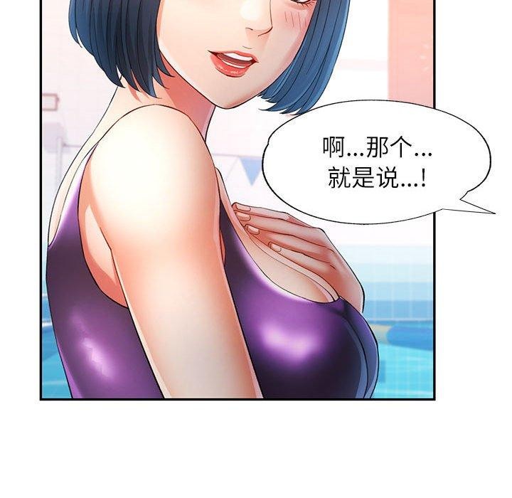 [Manhwa] Can you love you Plot, mature woman wife#[136P]-67