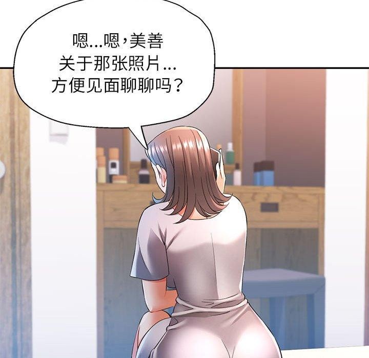 [Manhwa] Can you love you Plot, mature woman wife#[136P]-76