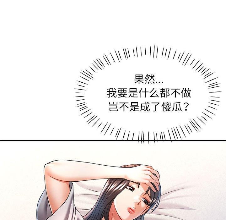 [Manhwa] Can you love you Plot, mature woman wife#[136P]-79