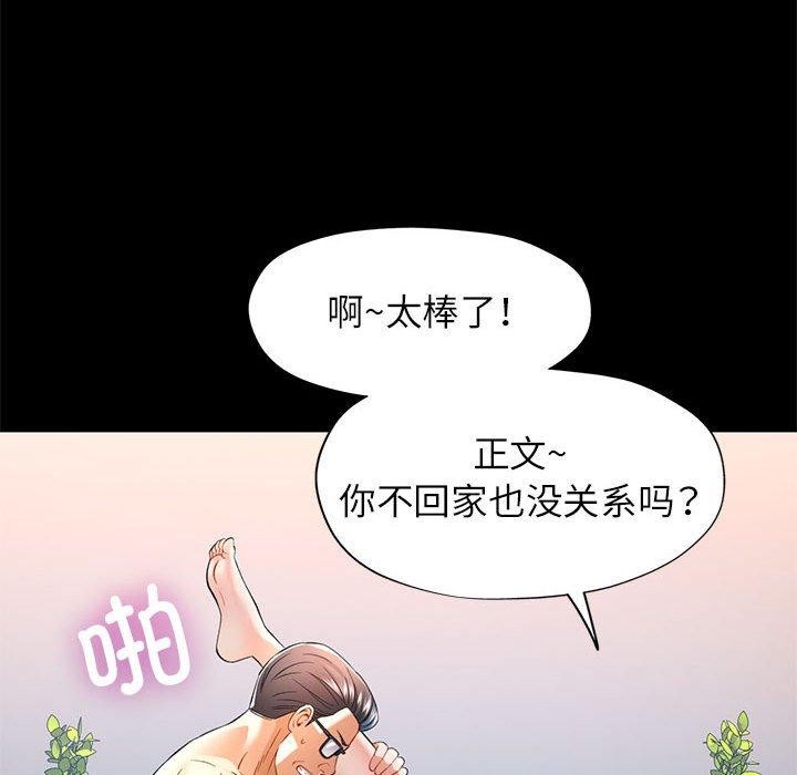 [Manhwa] Can you love you Plot, mature woman wife#[136P]-84