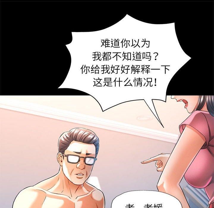 [Manhwa] Can you love you Plot, mature woman wife#[136P]-88