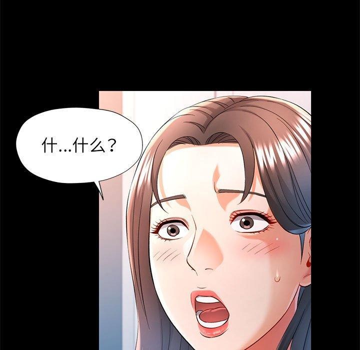 [Manhwa] Can you love you Plot, mature woman wife#[136P]-91
