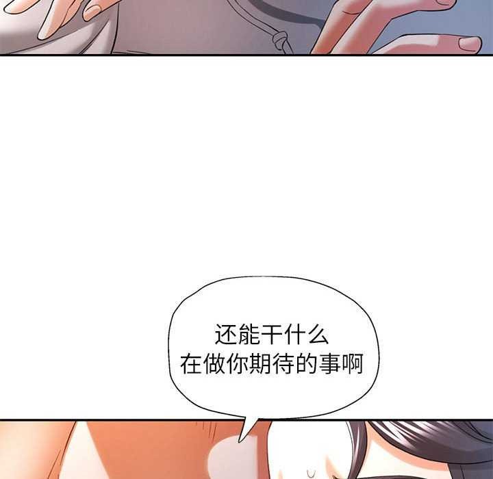 [Manhwa] Can you love you Plot, mature woman wife#[130P]-106
