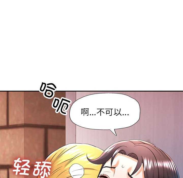 [Manhwa] Can you love you Plot, mature woman wife#[130P]-114