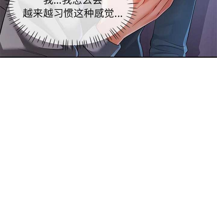[Manhwa] Can you love you Plot, mature woman wife#[130P]-116