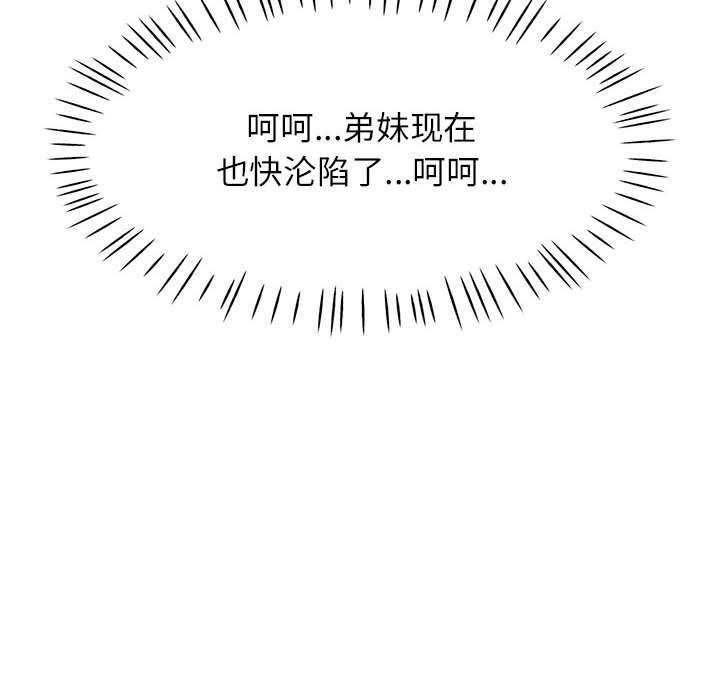 [Manhwa] Can you love you Plot, mature woman wife#[130P]-12