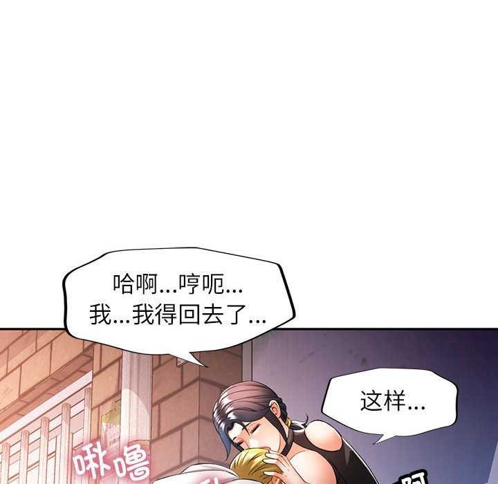 [Manhwa] Can you love you Plot, mature woman wife#[130P]-121