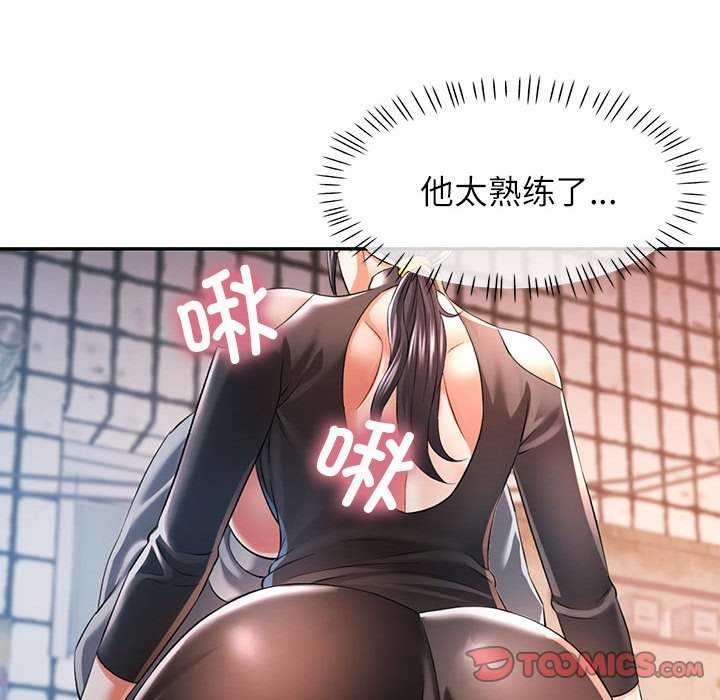 [Manhwa] Can you love you Plot, mature woman wife#[130P]-123