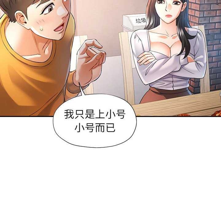 [Manhwa] Can you love you Plot, mature woman wife#[130P]-127