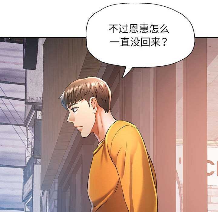 [Manhwa] Can you love you Plot, mature woman wife#[130P]-128