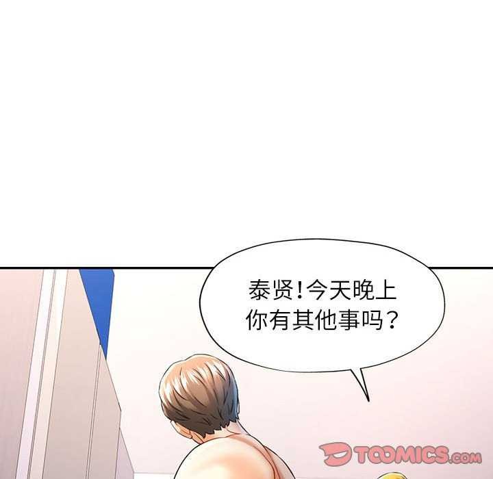 [Manhwa] Can you love you Plot, mature woman wife#[130P]-15