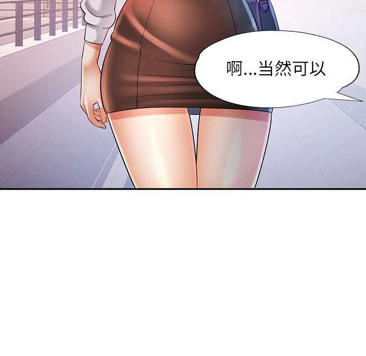 [Manhwa] Can you love you Plot, mature woman wife#[130P]-24