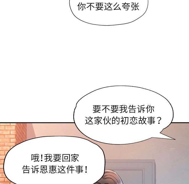 [Manhwa] Can you love you Plot, mature woman wife#[130P]-29