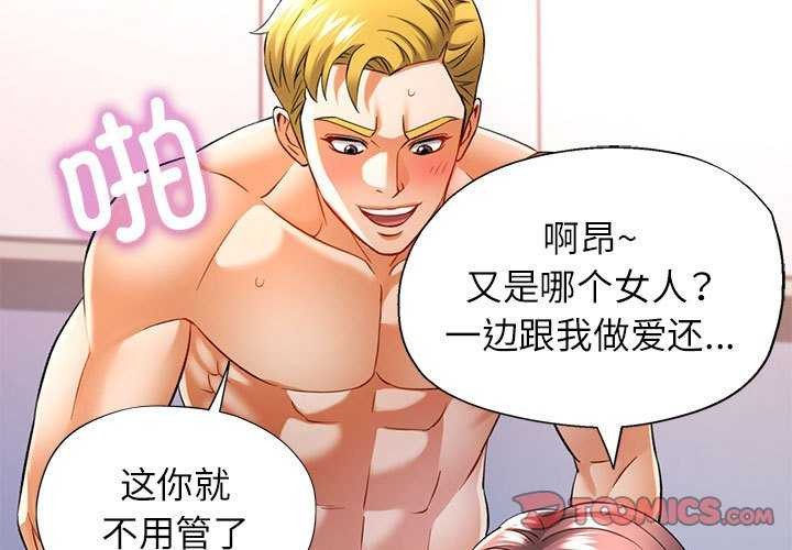 [Manhwa] Can you love you Plot, mature woman wife#[130P]-3