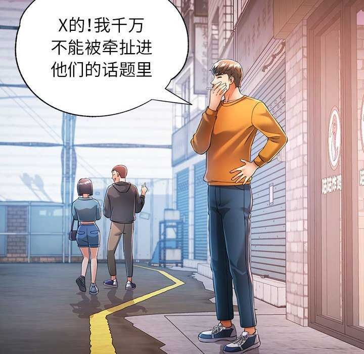 [Manhwa] Can you love you Plot, mature woman wife#[130P]-36
