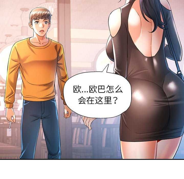 [Manhwa] Can you love you Plot, mature woman wife#[130P]-41