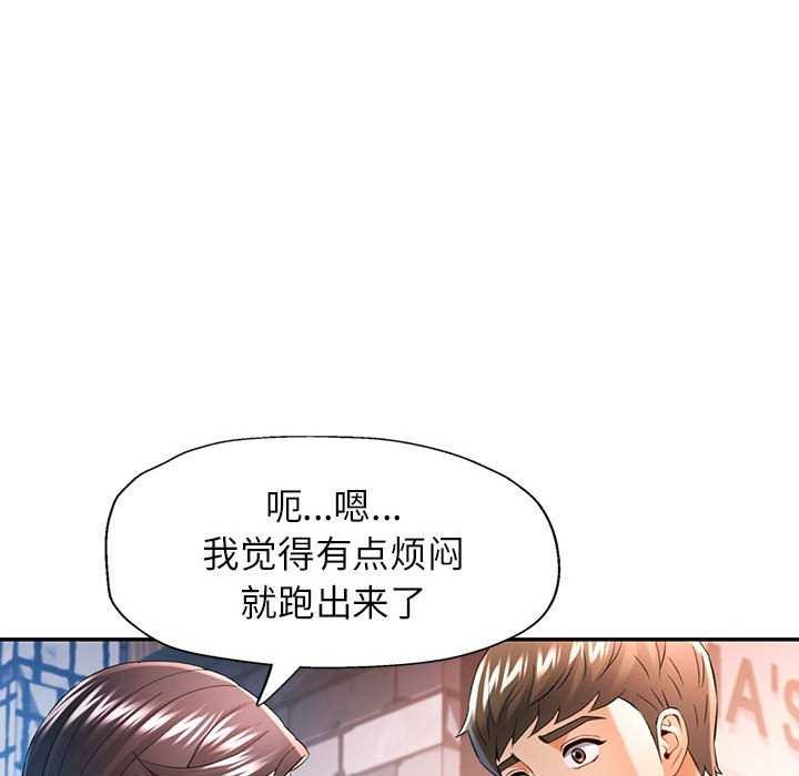 [Manhwa] Can you love you Plot, mature woman wife#[130P]-42