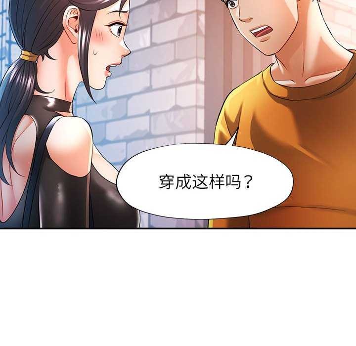 [Manhwa] Can you love you Plot, mature woman wife#[130P]-43