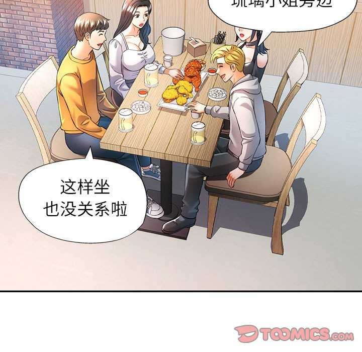 [Manhwa] Can you love you Plot, mature woman wife#[130P]-51