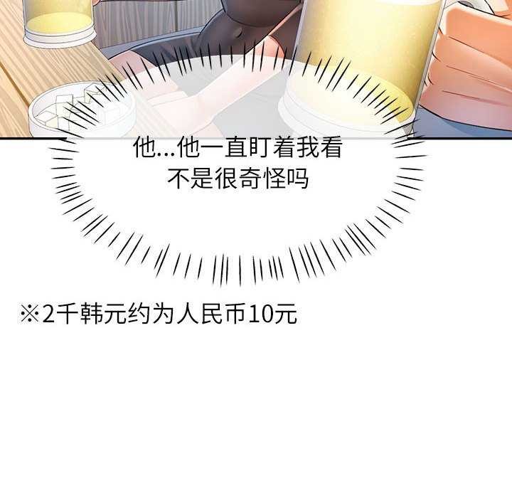 [Manhwa] Can you love you Plot, mature woman wife#[130P]-56