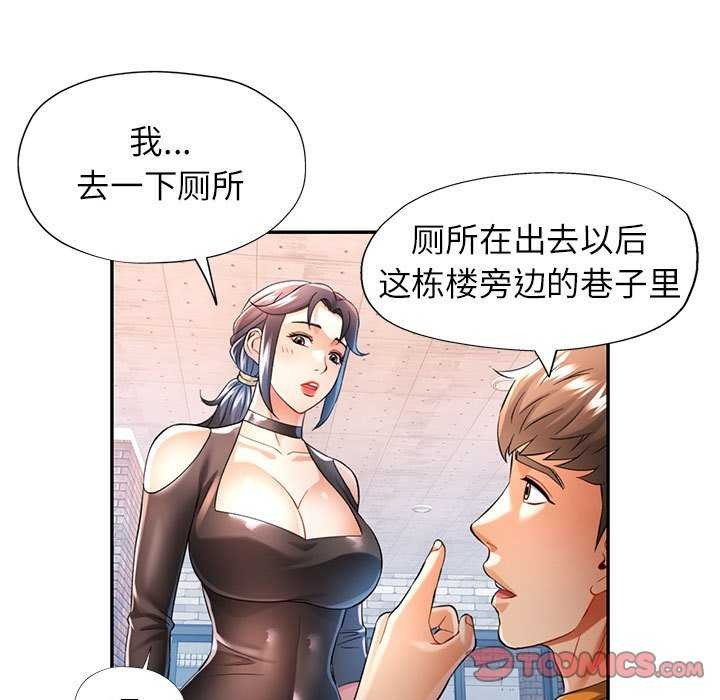 [Manhwa] Can you love you Plot, mature woman wife#[130P]-57