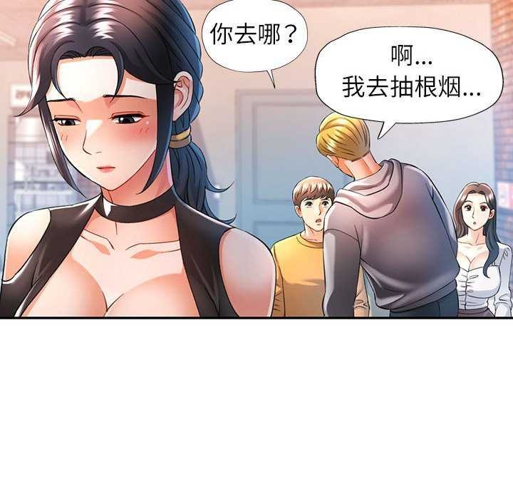[Manhwa] Can you love you Plot, mature woman wife#[130P]-59