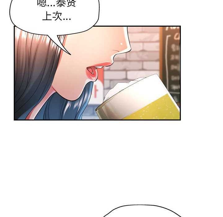 [Manhwa] Can you love you Plot, mature woman wife#[130P]-61