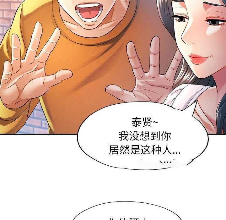 [Manhwa] Can you love you Plot, mature woman wife#[130P]-64