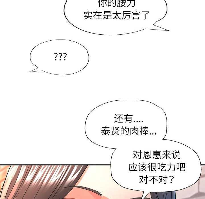 [Manhwa] Can you love you Plot, mature woman wife#[130P]-65