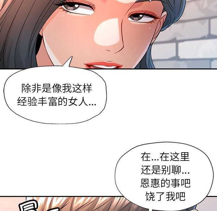 [Manhwa] Can you love you Plot, mature woman wife#[130P]-66