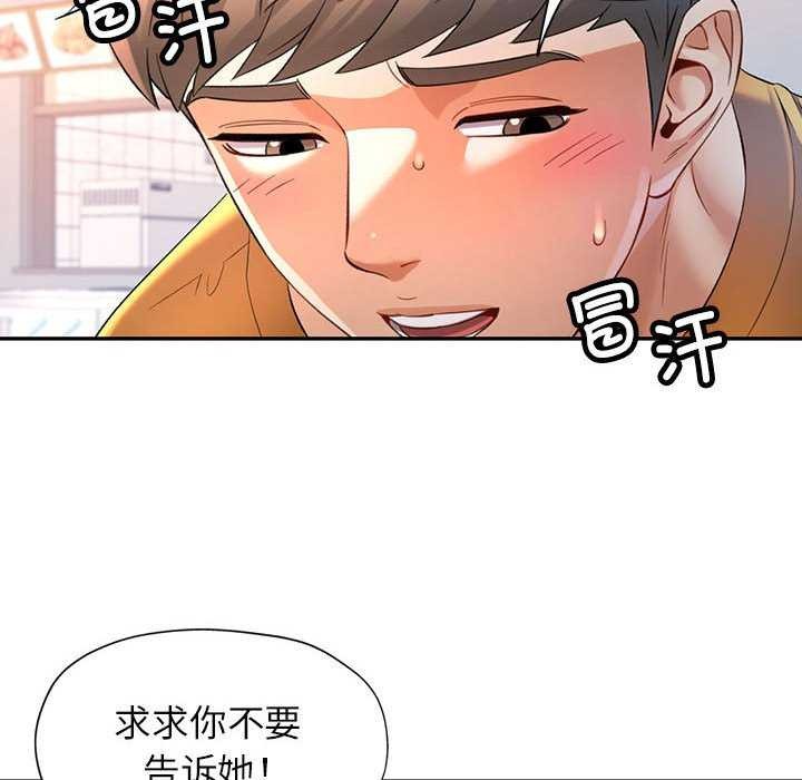 [Manhwa] Can you love you Plot, mature woman wife#[130P]-67
