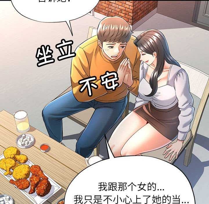 [Manhwa] Can you love you Plot, mature woman wife#[130P]-68
