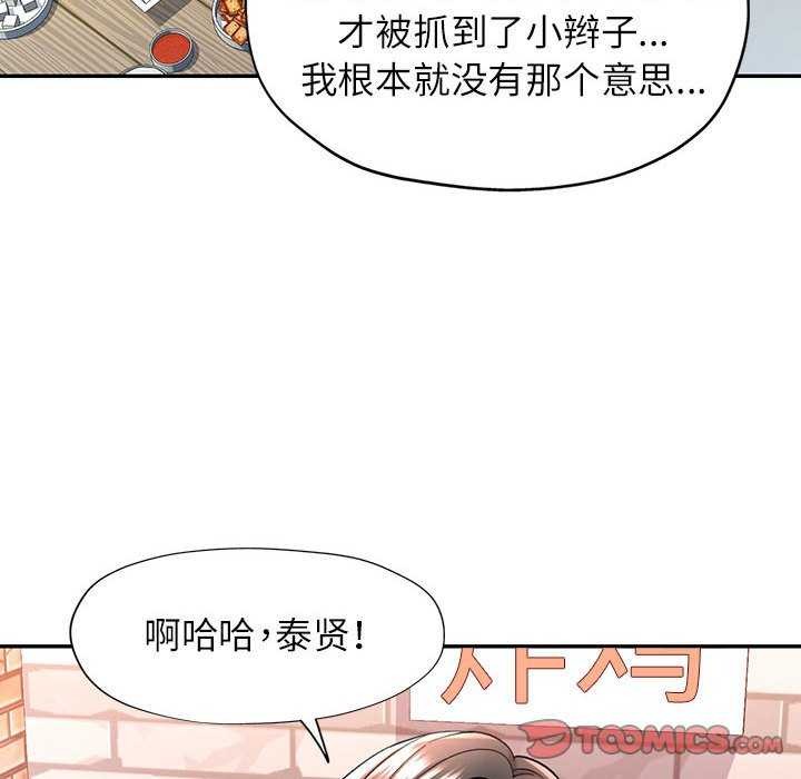 [Manhwa] Can you love you Plot, mature woman wife#[130P]-69