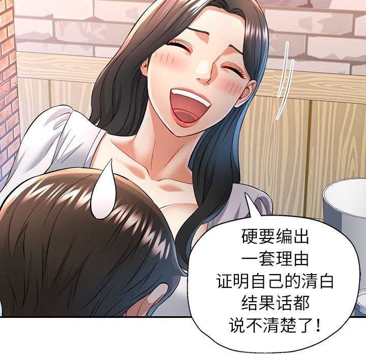 [Manhwa] Can you love you Plot, mature woman wife#[130P]-70