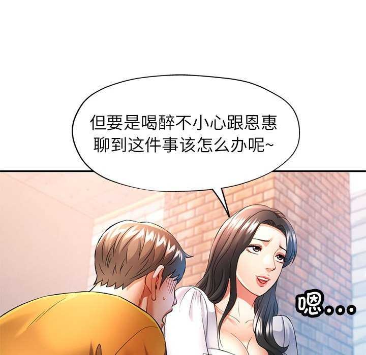 [Manhwa] Can you love you Plot, mature woman wife#[130P]-73