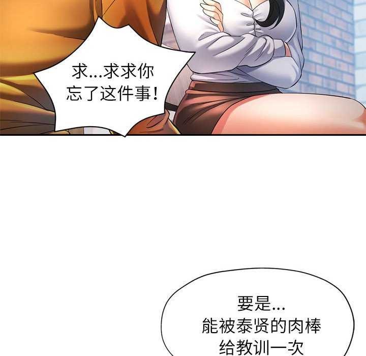 [Manhwa] Can you love you Plot, mature woman wife#[130P]-74