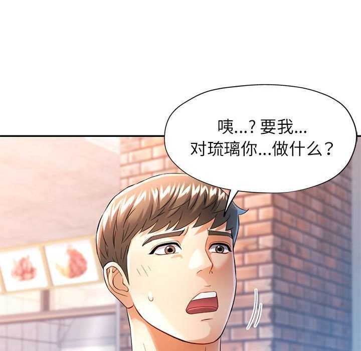 [Manhwa] Can you love you Plot, mature woman wife#[130P]-77
