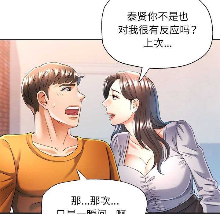 [Manhwa] Can you love you Plot, mature woman wife#[130P]-79